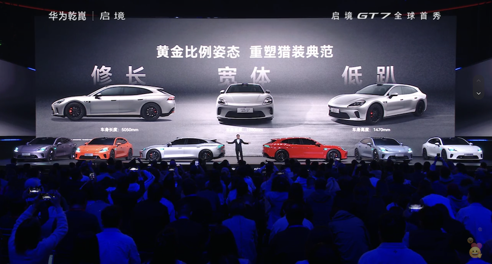 ▲启境GT7车身