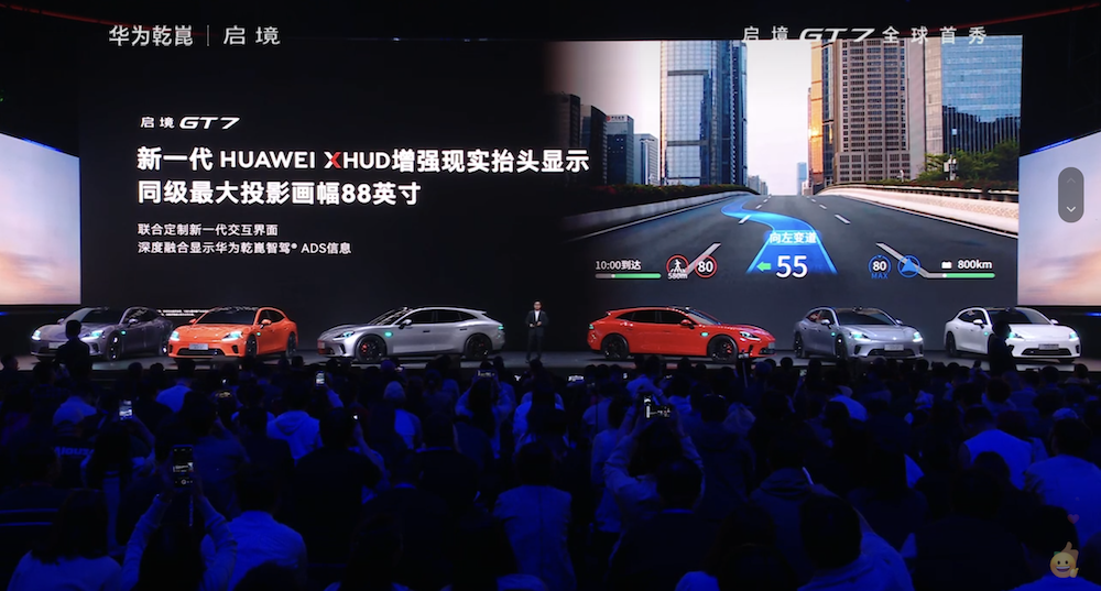 ▲启境GT7搭载华为新一代增强推行昂首娇傲
