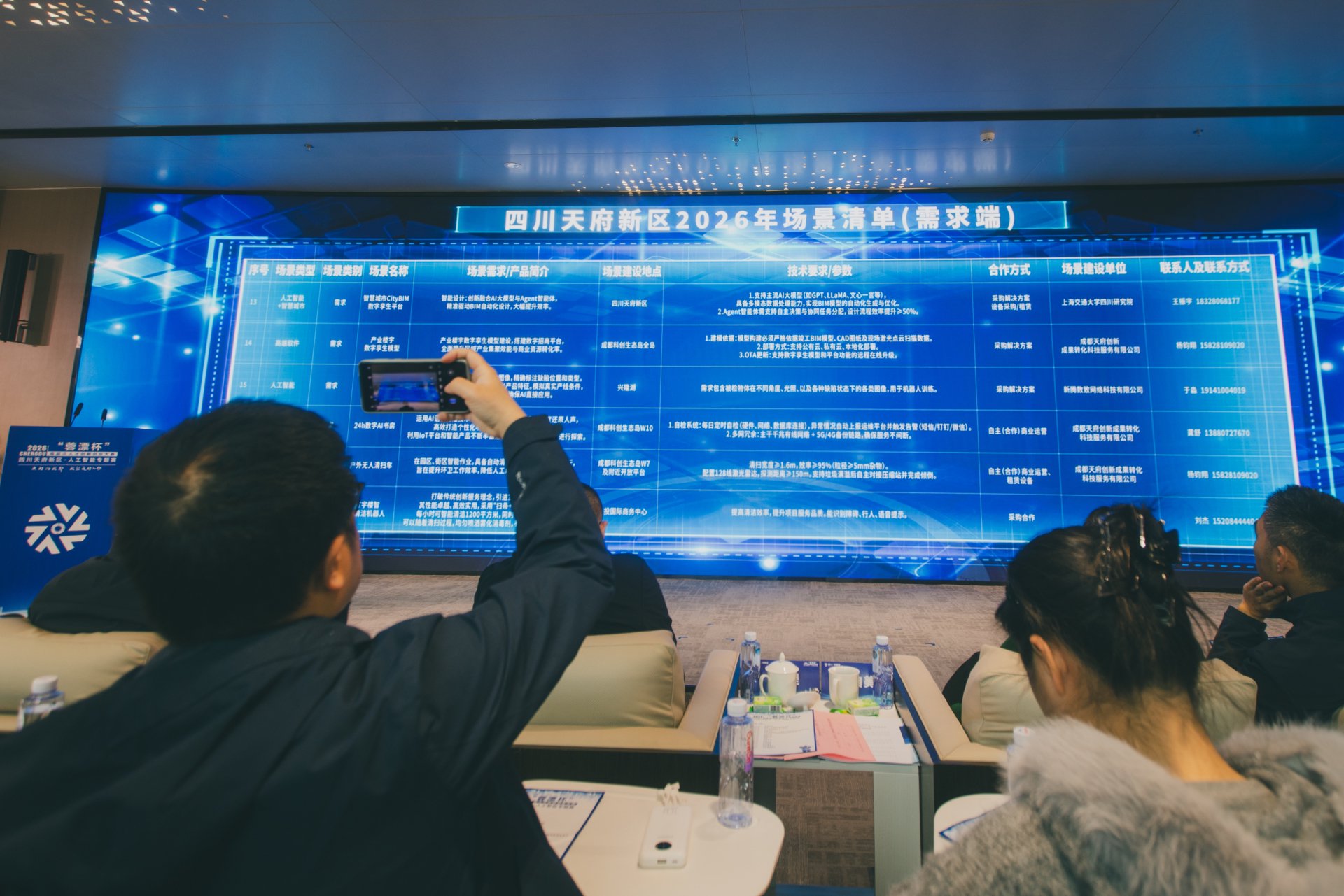 人工智能科技成果应用场景清单发布   张建 摄