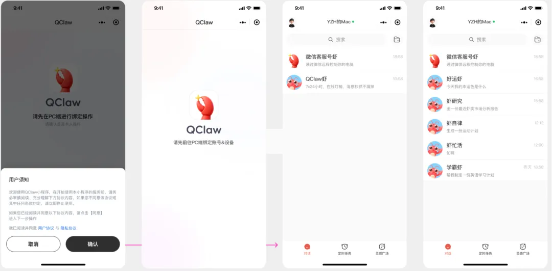 小程序成腾讯“龙虾”微信新入口，未来支持语音、图片等多模态交互