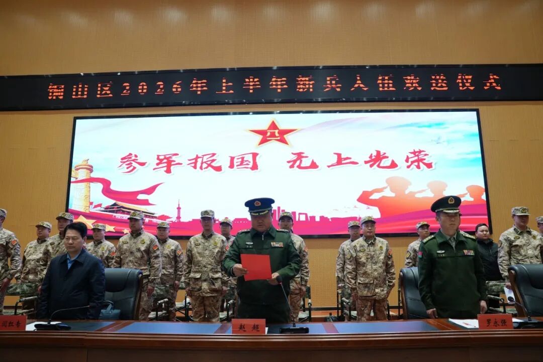 宣读《新兵入伍批准命令》