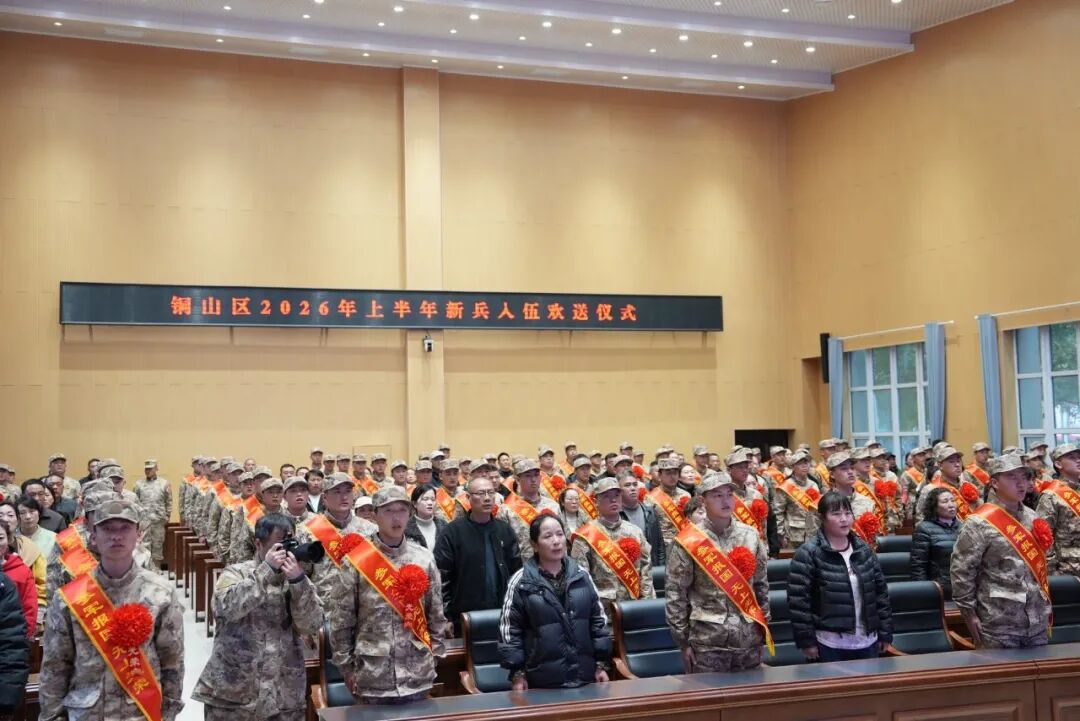 奏军歌
