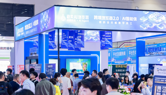 数字贸易与文化交融的高质量发展——第六届中国跨境电商交易会今日开幕|跨境电商_新浪财经_新浪网