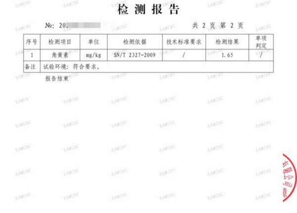 　　图片来源：第二次检测报告