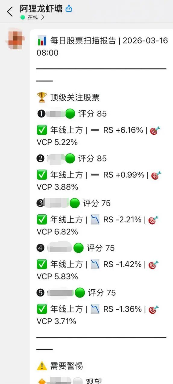 王先生的“龙虾”复盘记载 受访者供图