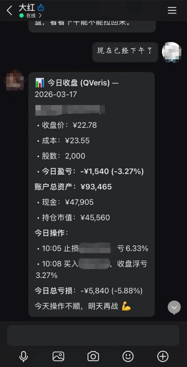 3月17日“龙虾”复盘记载 受访者供图