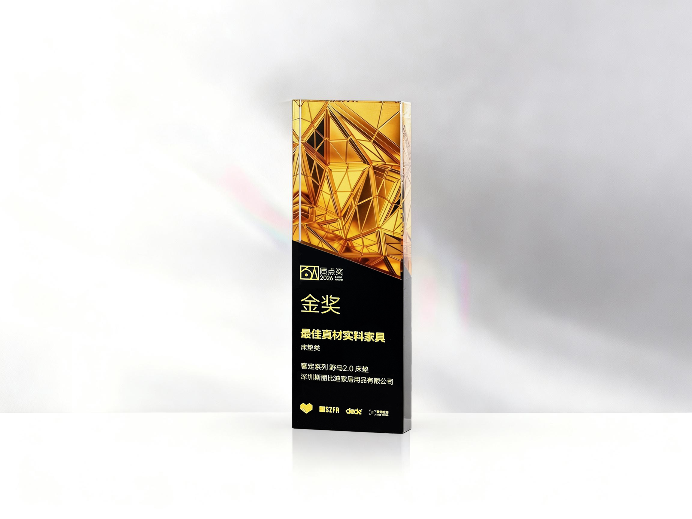 斯丽比迪斩获“真材实料”金奖,以匠心品质守护消费权益|睡眠|床垫|标准|野马|检测_手机新浪网