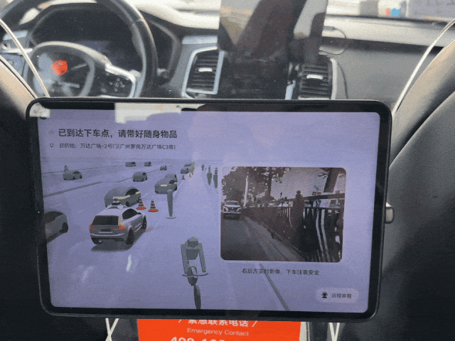 Robotaxi在用户下车时提供后视视角