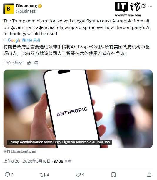 特朗普强硬反击：将在政府机构中彻底封杀 Anthropic