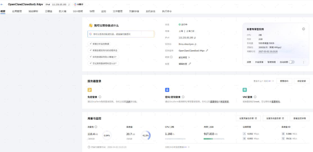 资料来源：腾讯云；中金公司研究部