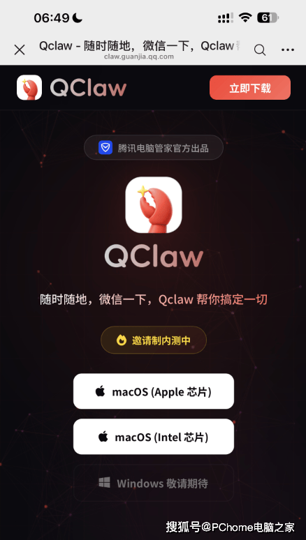 腾讯QClaw今日开启公测:微信小程序可远程操控,3分钟完成部署_新浪财经_新浪网