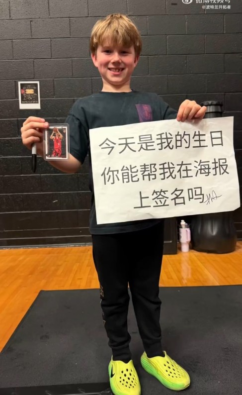 终得所愿！小球迷高举中文海报求杨瀚森签名 成功圆梦