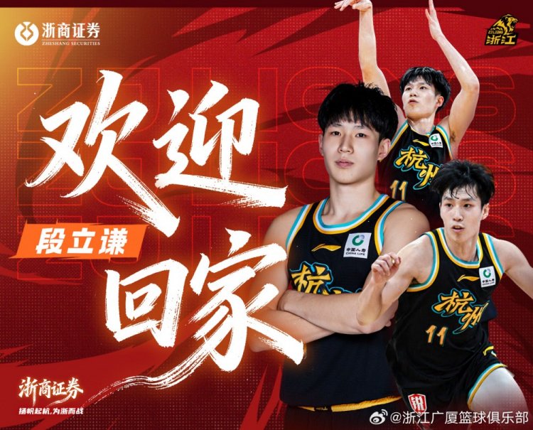 欢迎回家@段立谦！