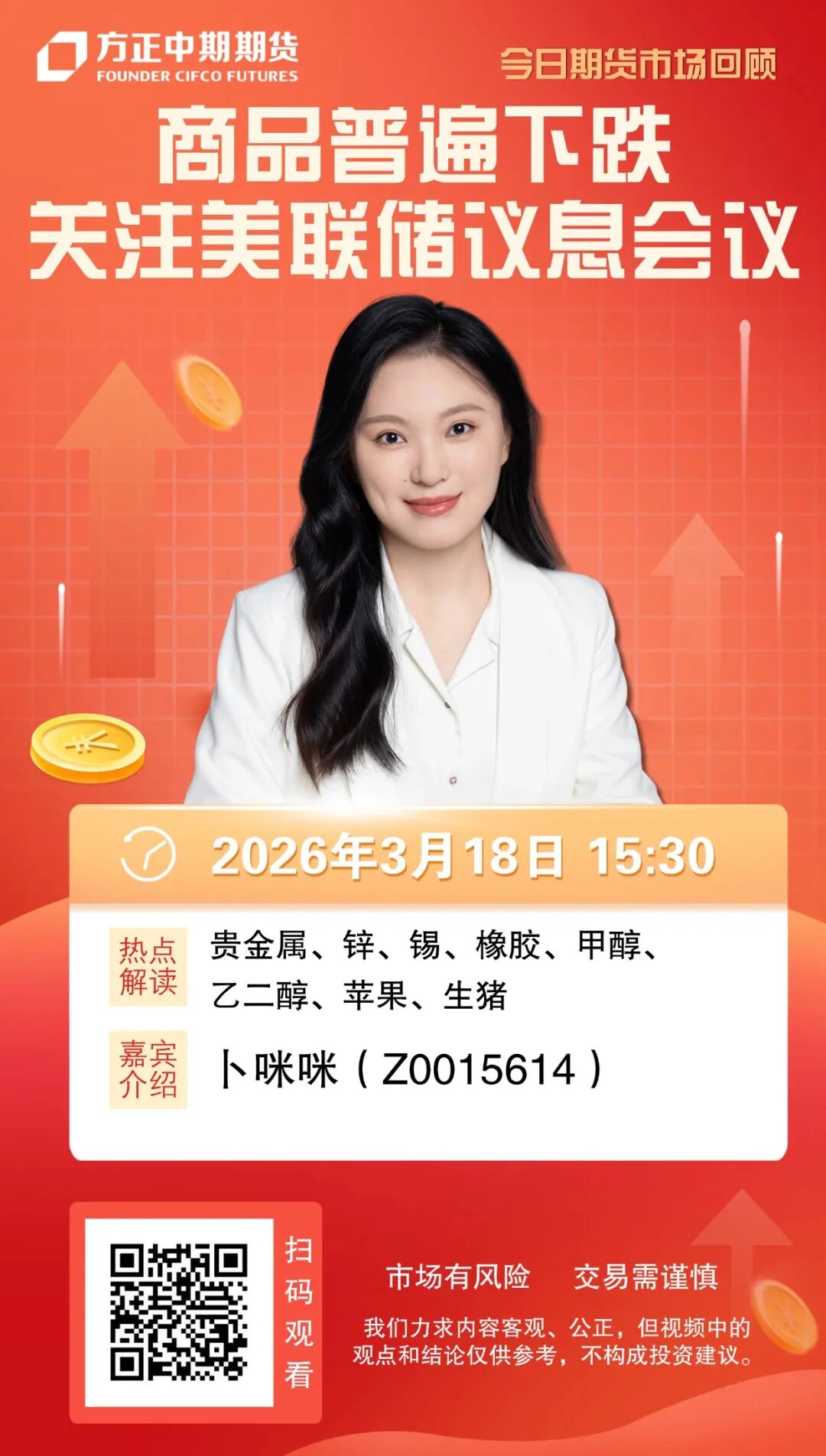 免责声明