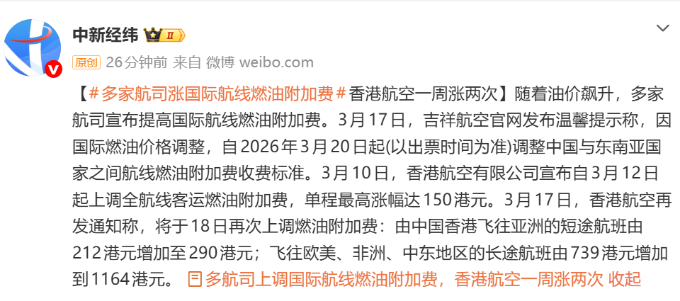 起首:中新经纬、21世纪经济报谈、央视财经