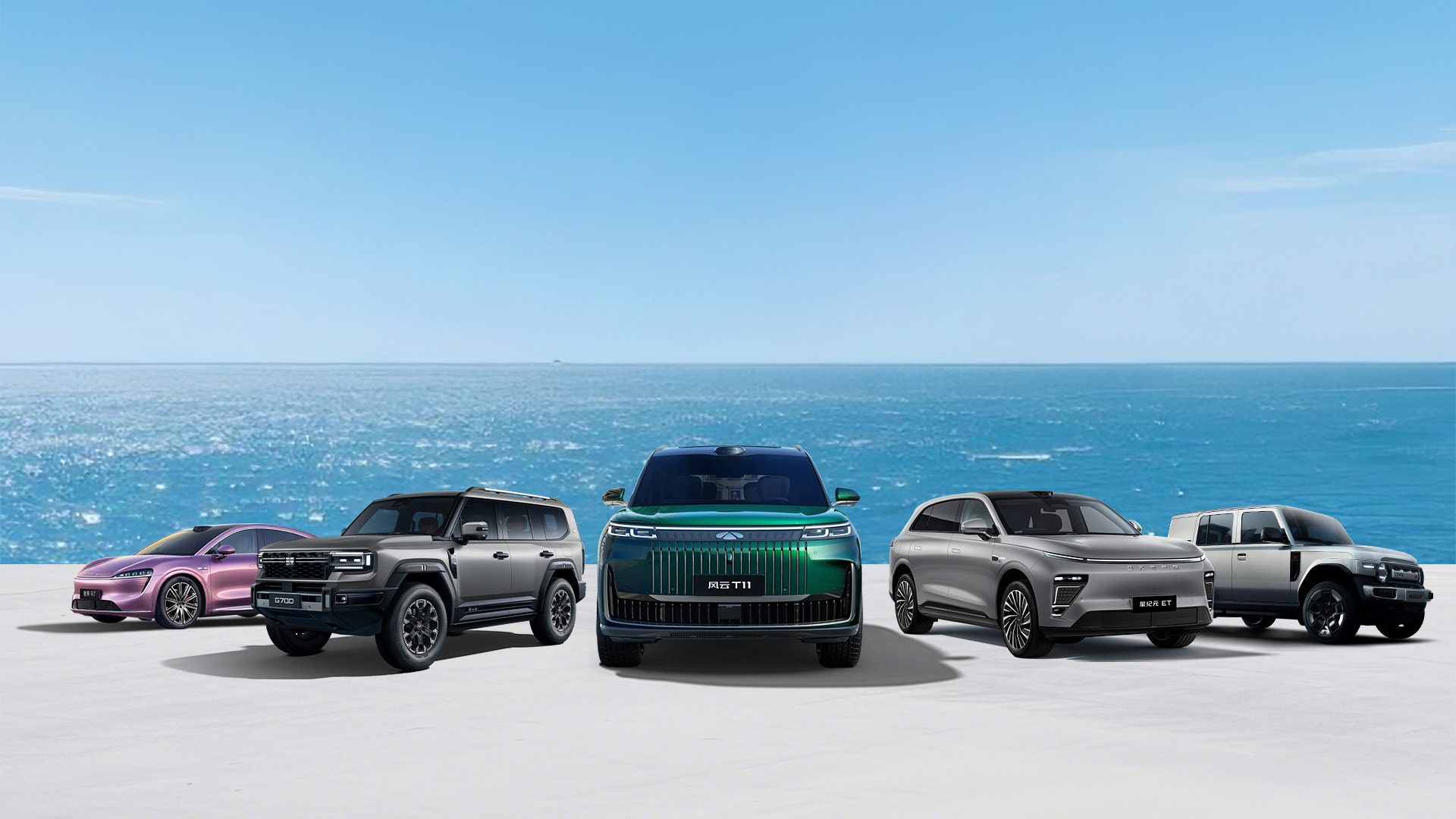 奇瑞新能源代表车型