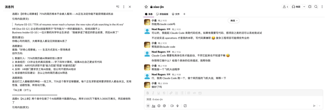 slack 里使用 Junior｜图片来源：slack