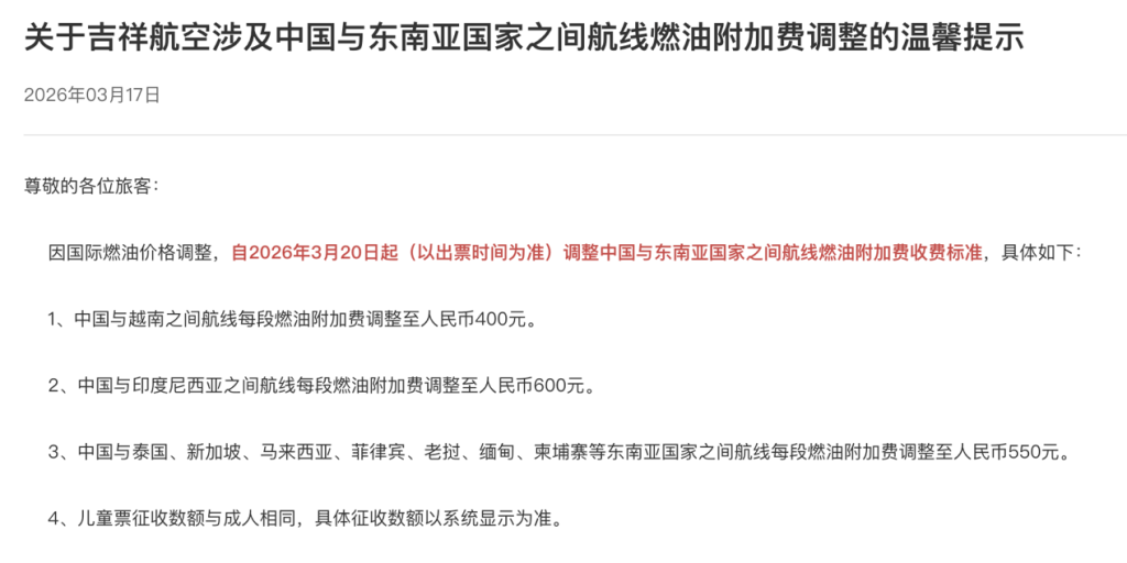 起首于祥瑞航空官网