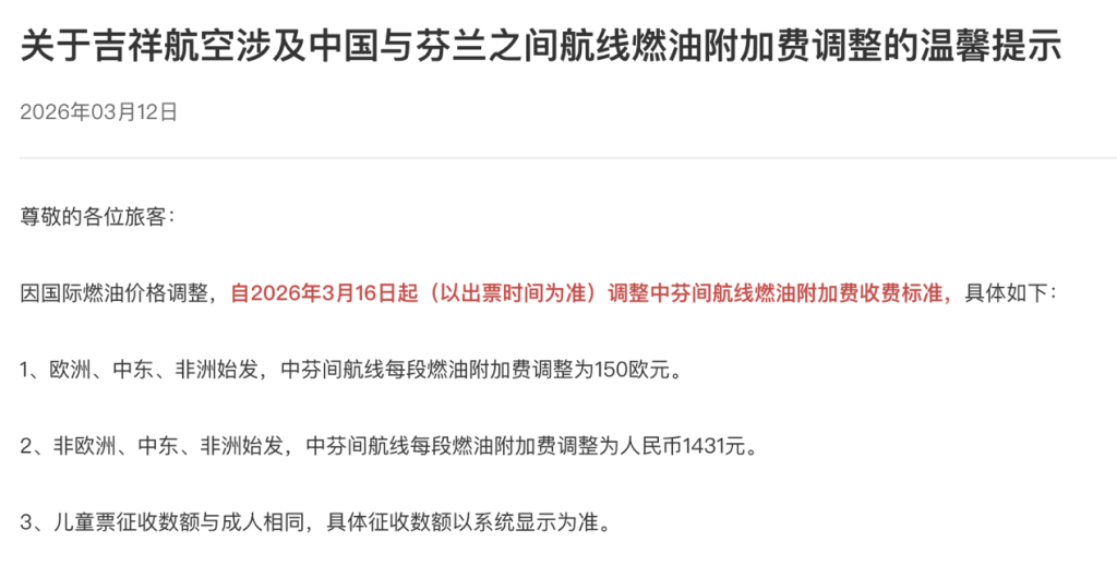 起首于祥瑞航空官网