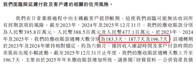 图片来源：斑马智能招股书