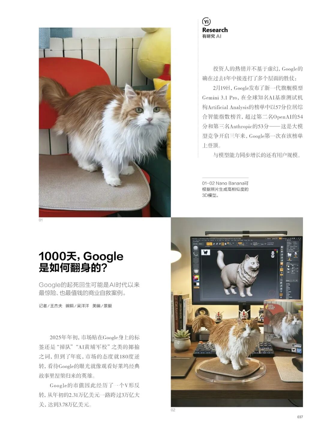 △ 购买新刊即可读到本文