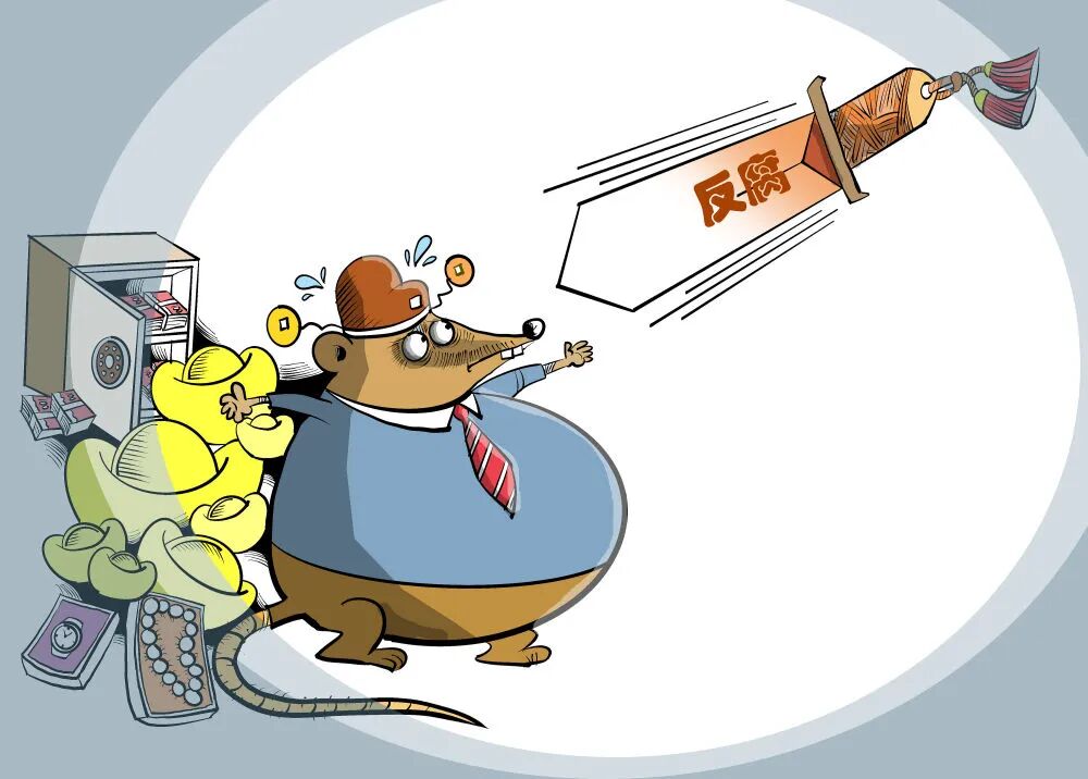 一些国企子公司成反腐灯下黑,隐身腐败冒头|腐败_新浪财经_新浪网