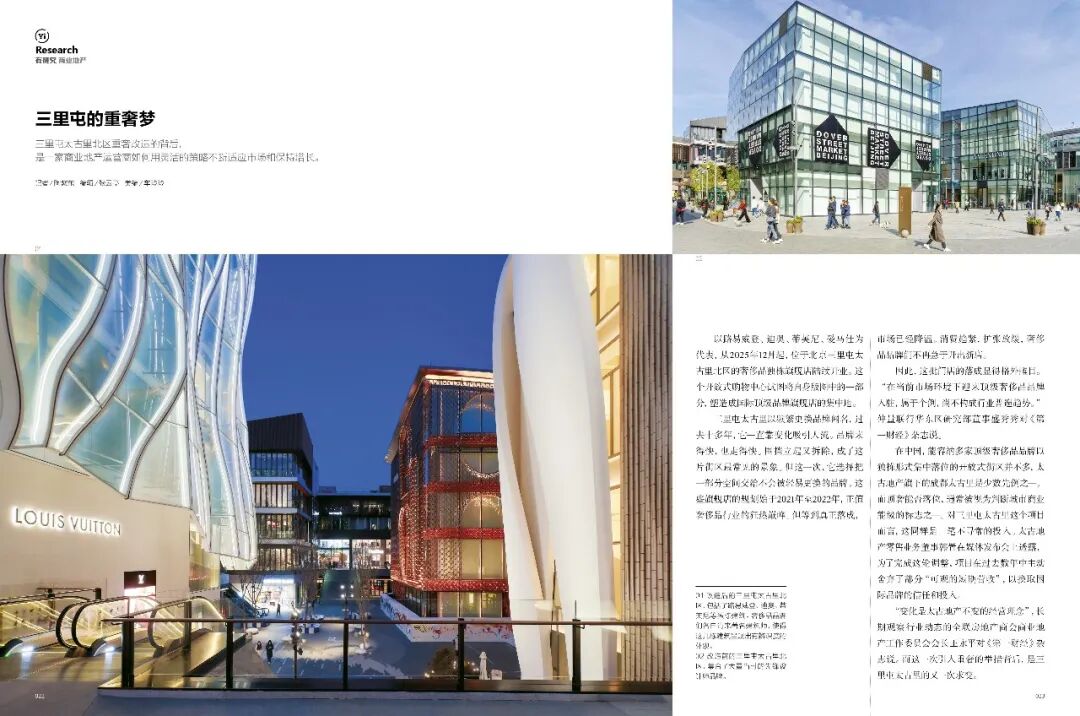 △ 购买新刊即可读到本文