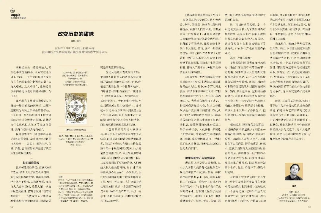 △ 购买新刊即可读到本文