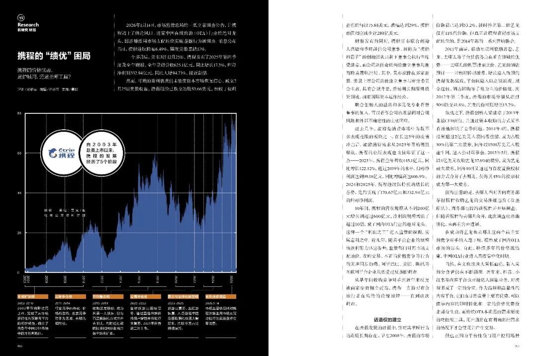 △ 购买新刊即可读到本文