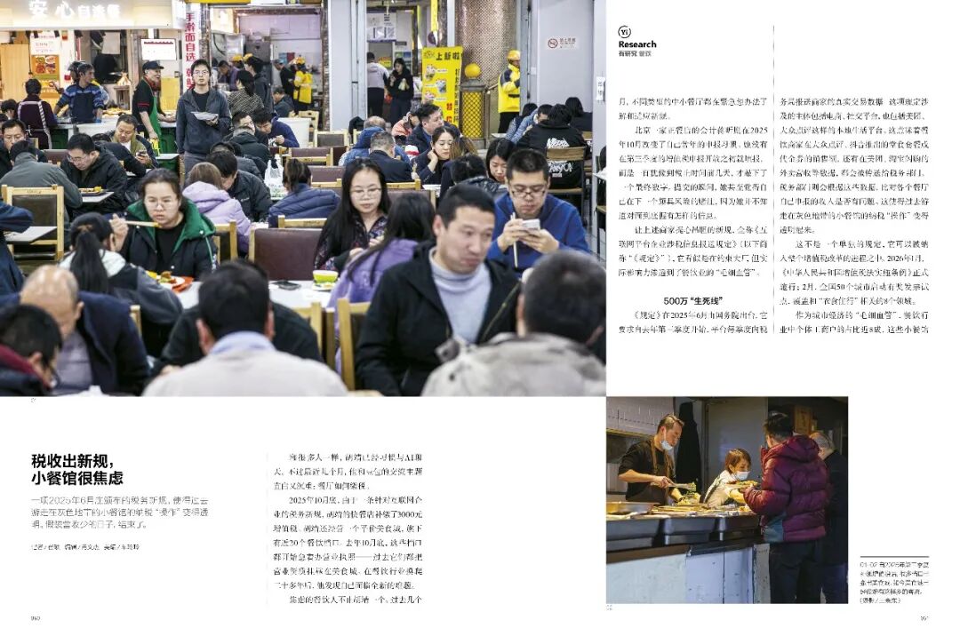 △ 购买新刊即可读到本文