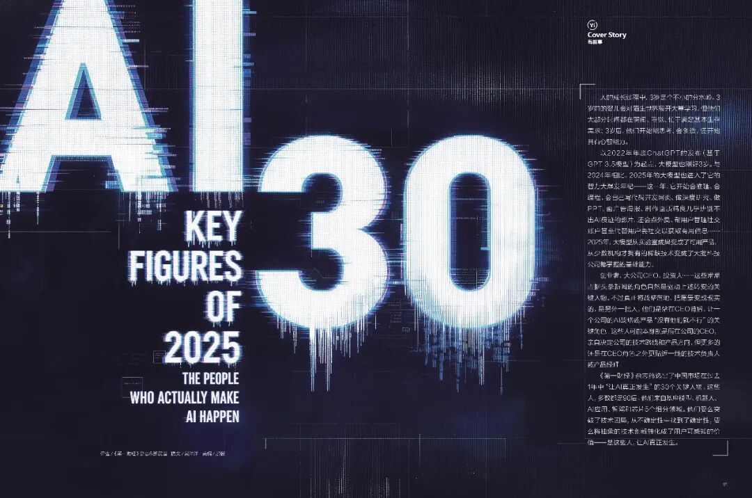 △ 购买新刊即可读到本文