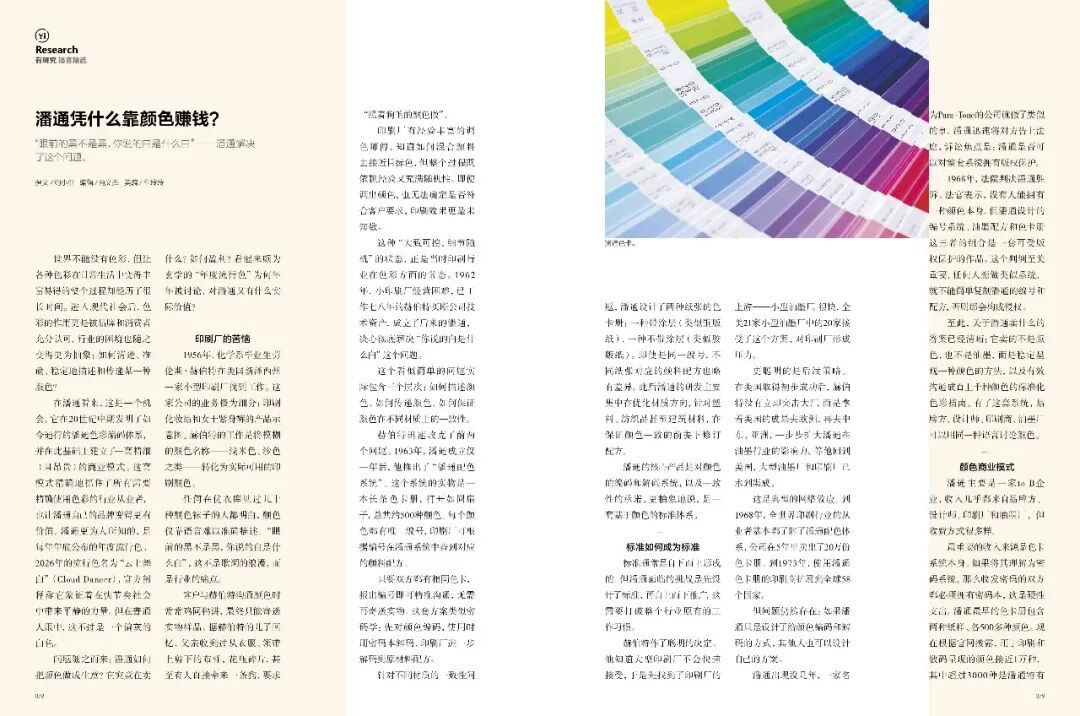 △ 购买新刊即可读到本文