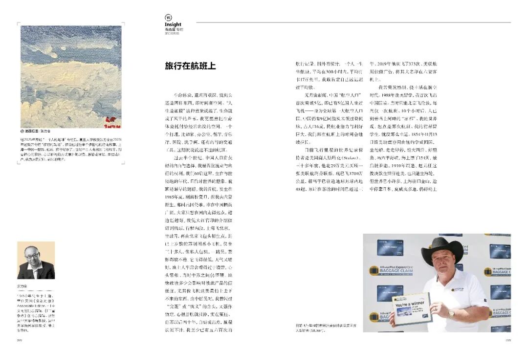 △ 购买新刊即可读到本文