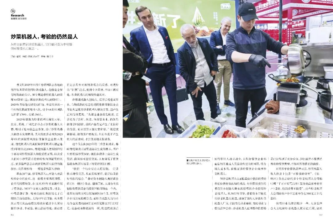 △ 购买新刊即可读到本文