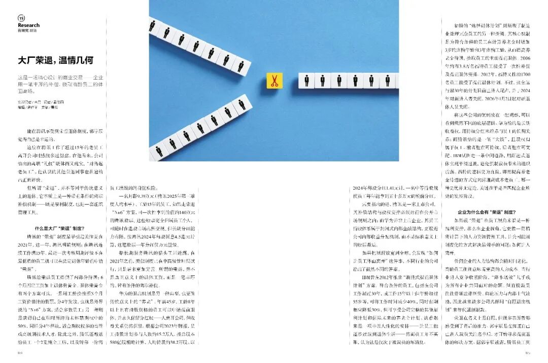 △ 购买新刊即可读到本文