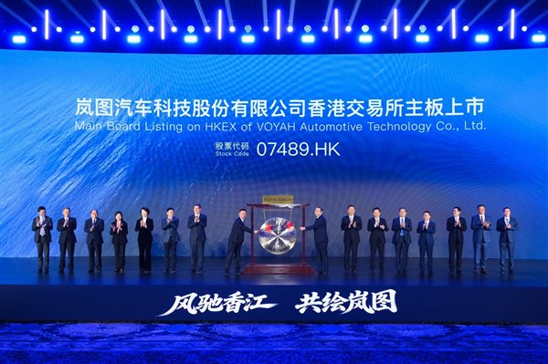 央国企高端新能源汽车第一股诞生！岚图汽车在港交所挂牌上市