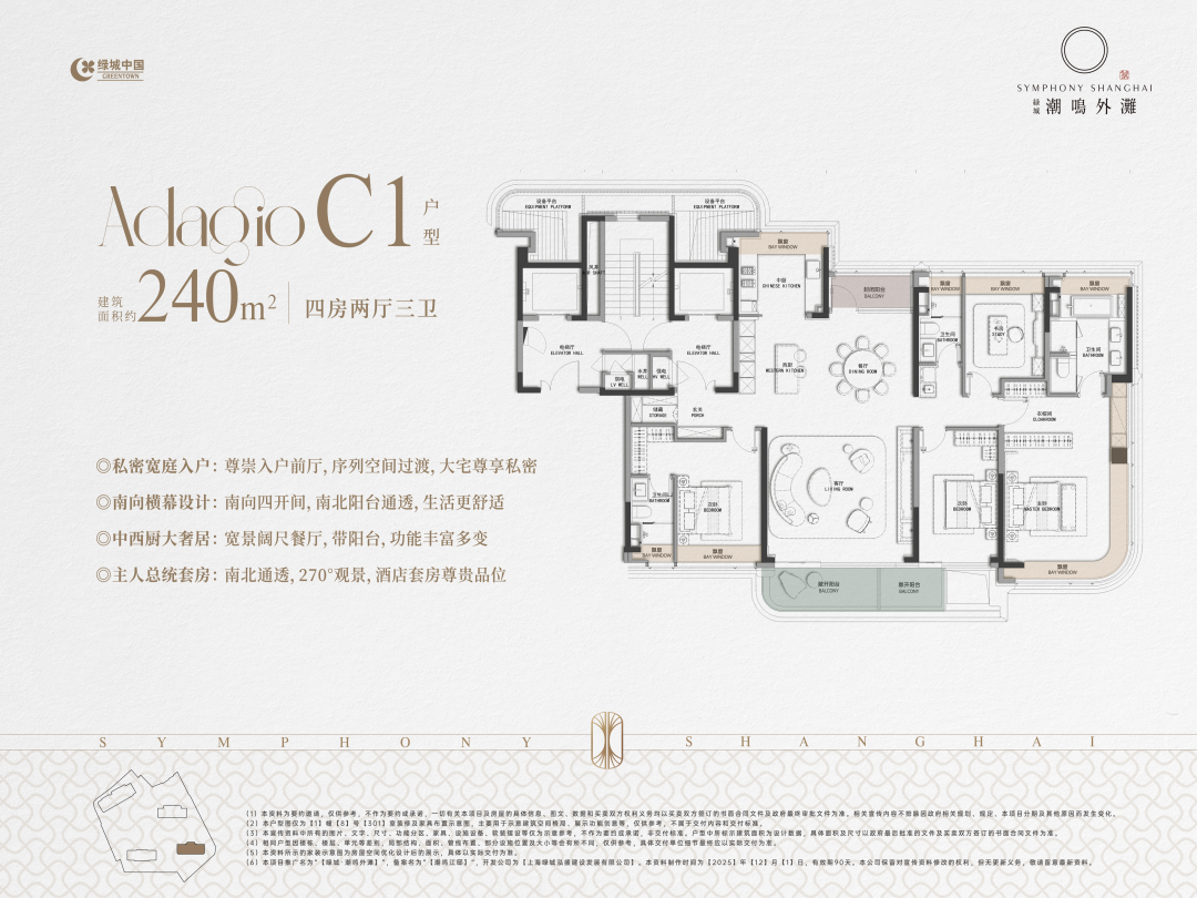 17.5万/㎡!绿城潮鸣外滩启动认筹,首开仅44套|户型_新浪财经_新浪网