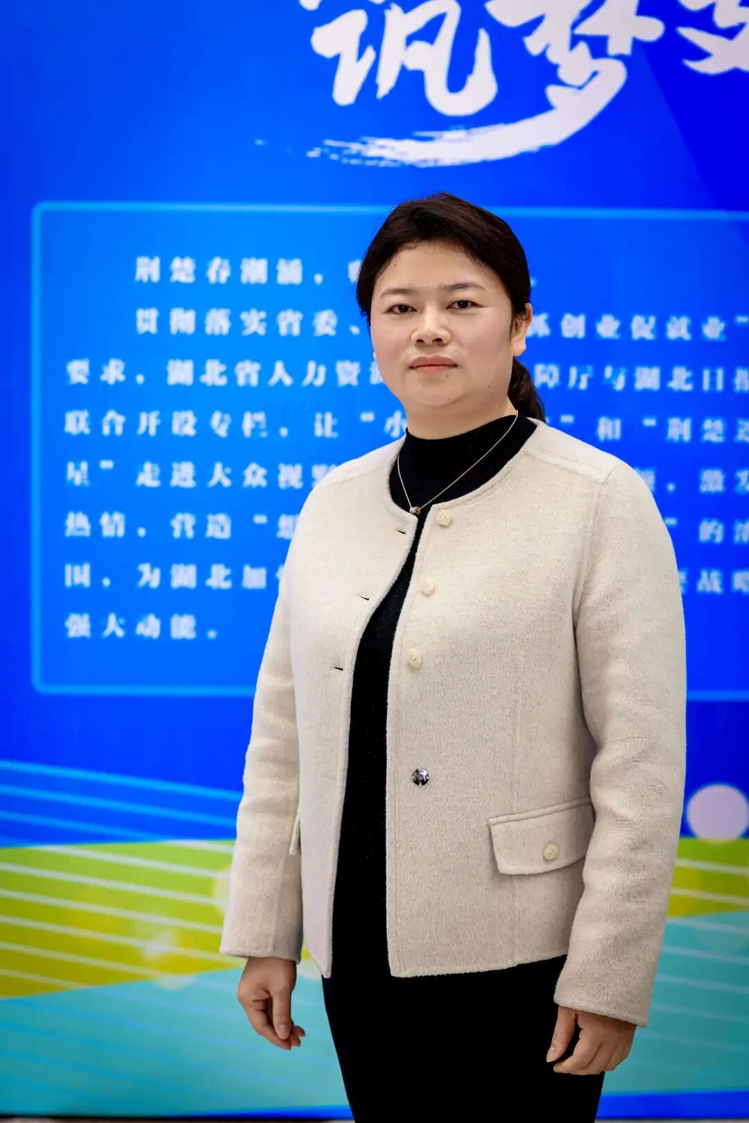 咸宁市人社局副局长 赵姣