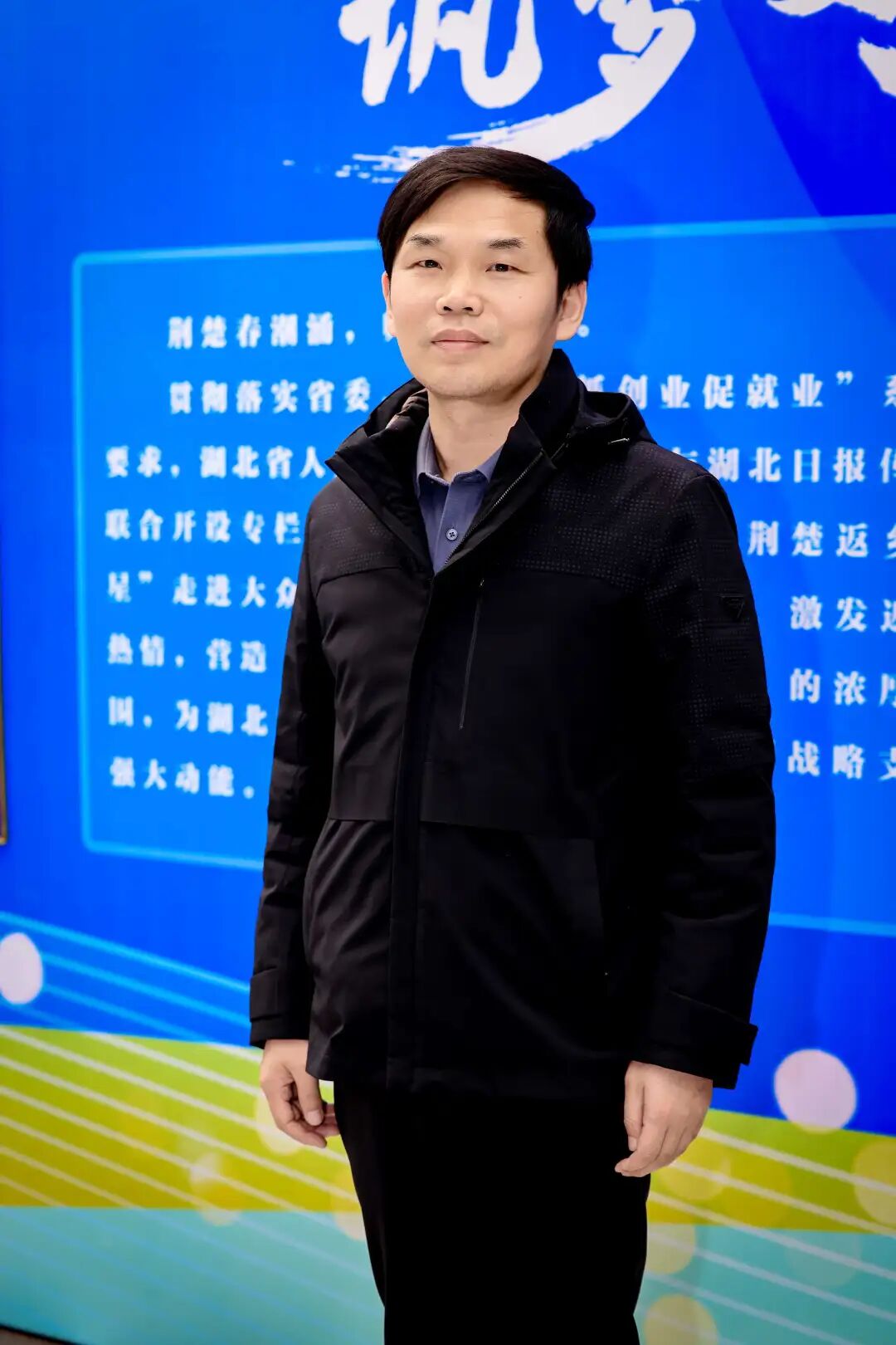 荆州市人社局党组成员、副局长 杨远尚