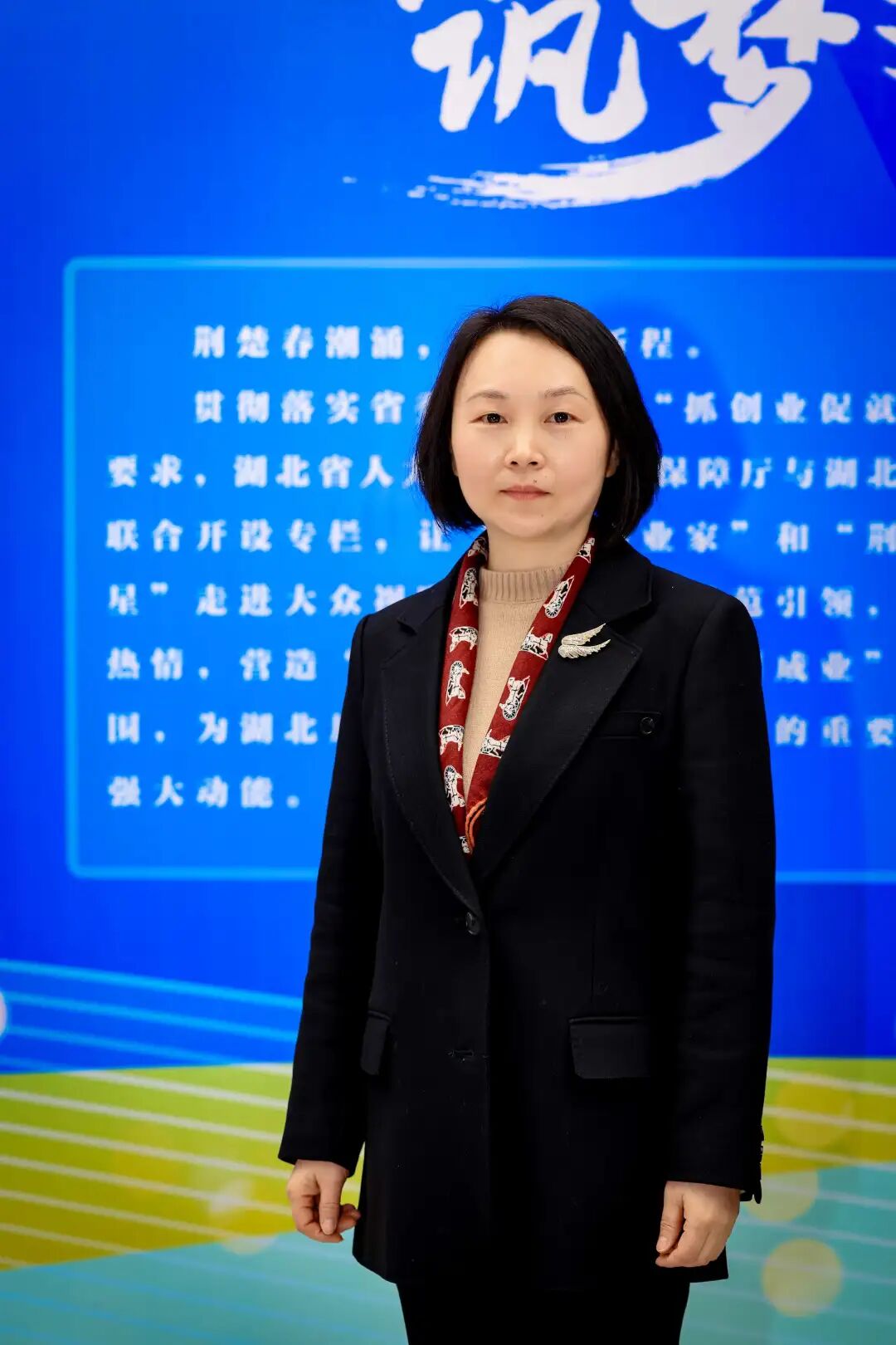 恩施州人社局党组成员、副局长 陈妮芳