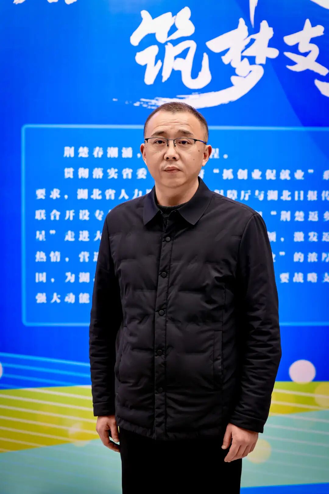 神农架林区人社局党组成员、就业局局长 谷峰