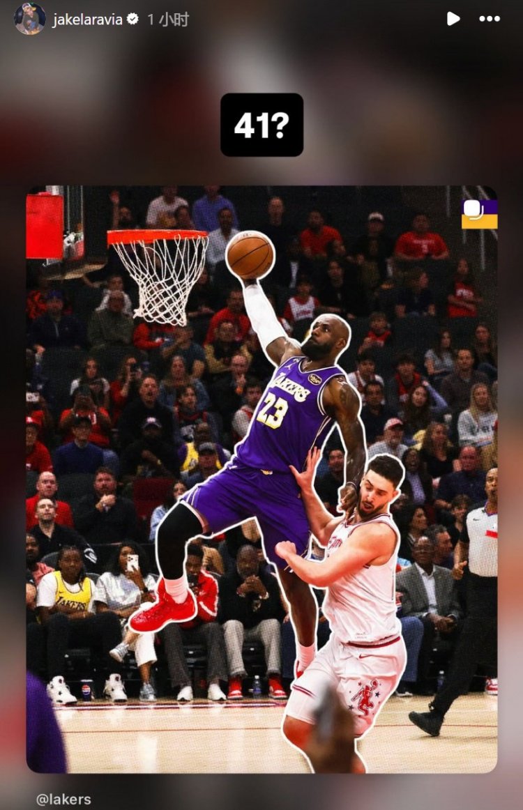 我也想问问！拉拉维亚转发詹姆斯腾空海报：这41岁了？