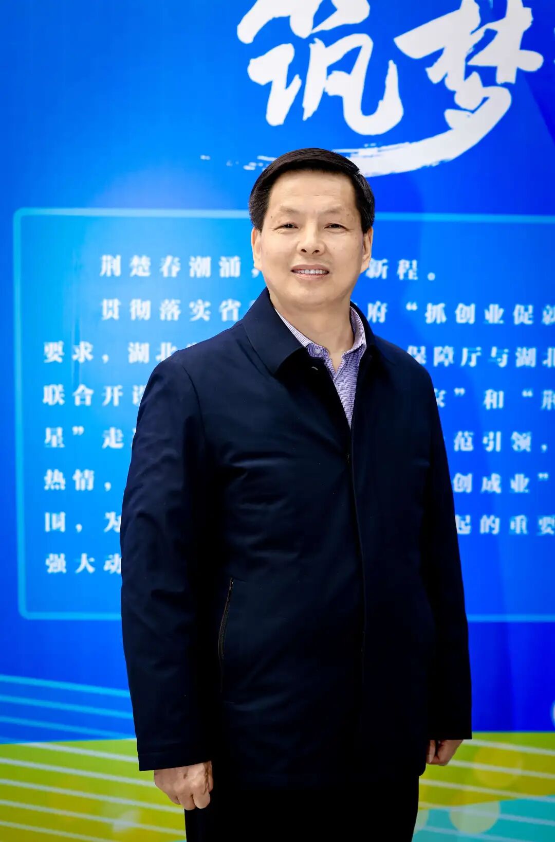 黄冈市人社局局长段焱山