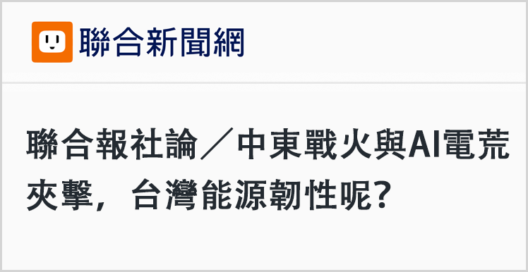 △岛内媒体驳斥截图