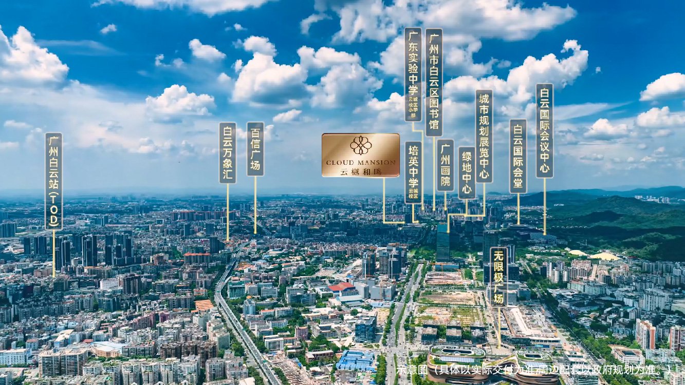 广州云樾和鸣首开热销,燃动云山小阳春|广州市|广东省|国贸|绿城|白云新城_手机新浪网