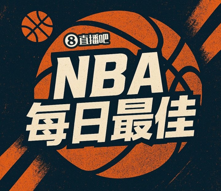 【直播吧评选】3月19日NBA最佳球员