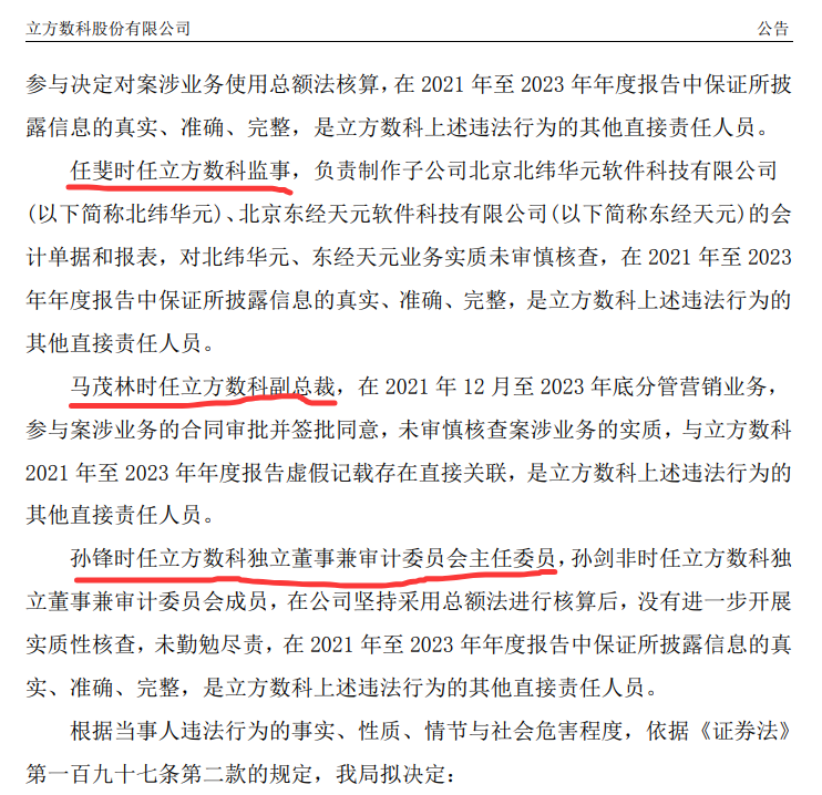 这家上市公司违规开展融资性贸易、虚假贸易,连续三年财务造假,或遭强制退市!|数科_新浪财经_新浪网