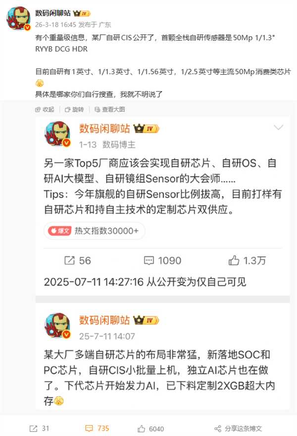 华为全栈自研CIS公开！1/1.3英寸大底+RYYB 5000万像素