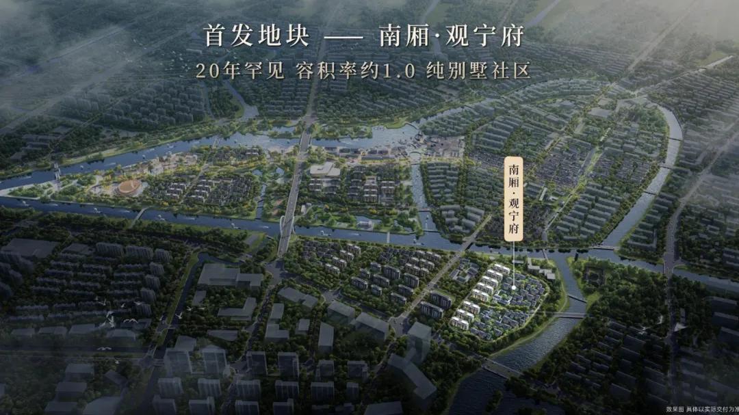 南厢不雅宁府后果图，仅供参考