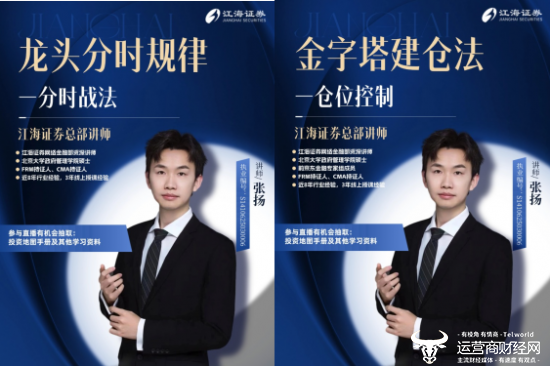 江海证券启动投教专项活动，引导投资者树立理性投资理念